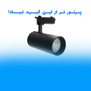 چراغ ریلی 30 وات بدنه مشکی